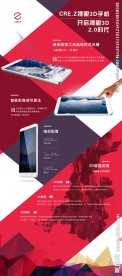 3D手机易拉宝