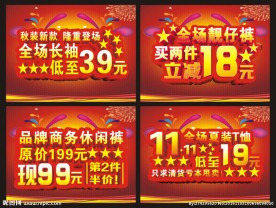 双11卖场