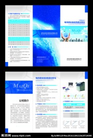 分析仪 三折页