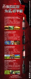 红酒展架  红酒易拉宝  澳洲