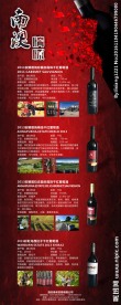 红酒展架  红酒易拉宝  红酒