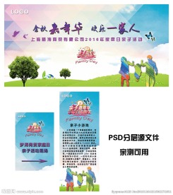 亲子活动套装