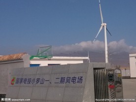 宁夏同心小罗山风电场