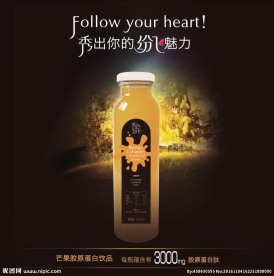 果汁海报