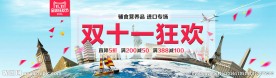 双十一化妆品海报