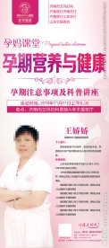 孕妈孕妇讲座