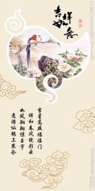 吉祥如意中式玄关