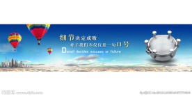 网站banner