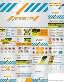 通用商务工作总结PPT模版