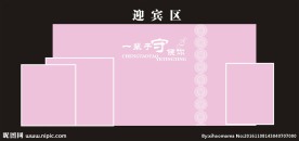 粉色婚礼