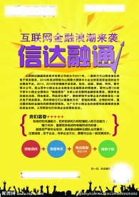 贷款彩页 信贷宣传单
