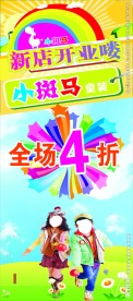 门贴  展架 易拉宝