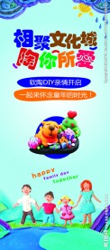 相聚文化城 陶你所爱