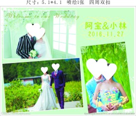 婚庆展板