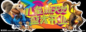 儿童新天地 盛大开业