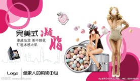 完美式凝脂