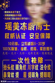 瑶美冻龄博士