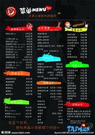菜单