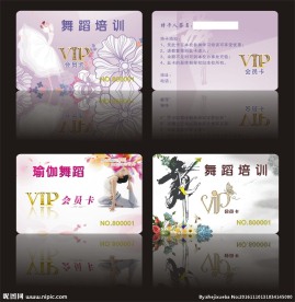 舞蹈瑜伽会员卡