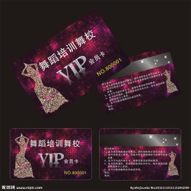 舞蹈会员卡