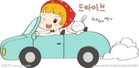 卡通开车人物素材