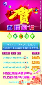 理发店海报