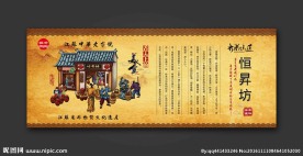 主题酒店海报
