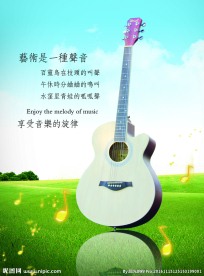 吉他海报