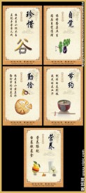 中华文明食堂文化