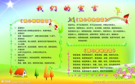 学校版面