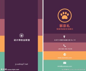 色块时尚商务名片