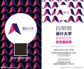 个性时尚名片