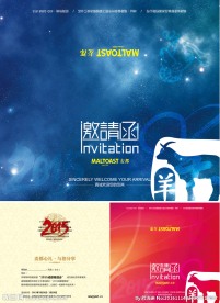2015时尚邀请函