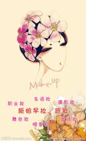 化妆师手绘名片