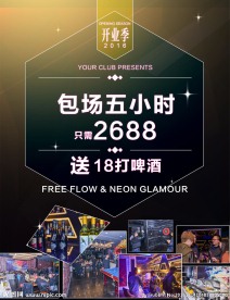 酒吧