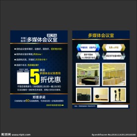 多媒体会议室