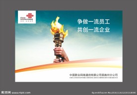 企业文化建设