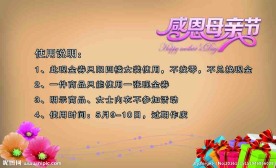代金券
