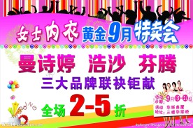 内衣