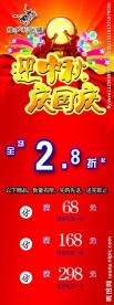 商场打折海报设计