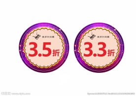 价格吊牌设计