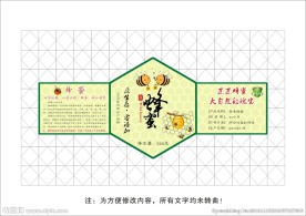 蜂蜜标签