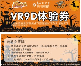 体验券