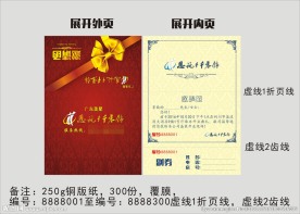 装饰公司邀请函