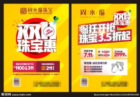周永福