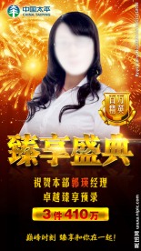 荣誉表彰海报