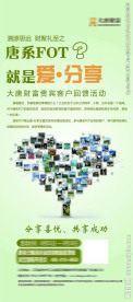 理财X展架