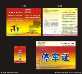 小程哥哥晚会