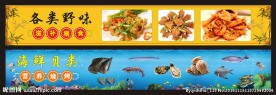 饭店海报