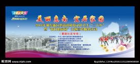 三下乡晚会